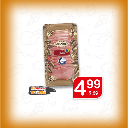 Филе
Елена, Орехите, 80 гр, слайс